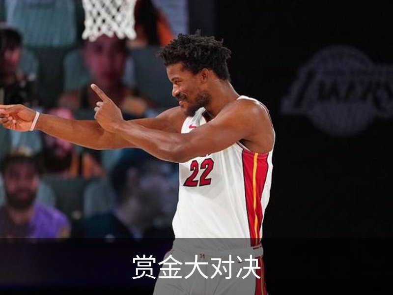 赏金大对决简介